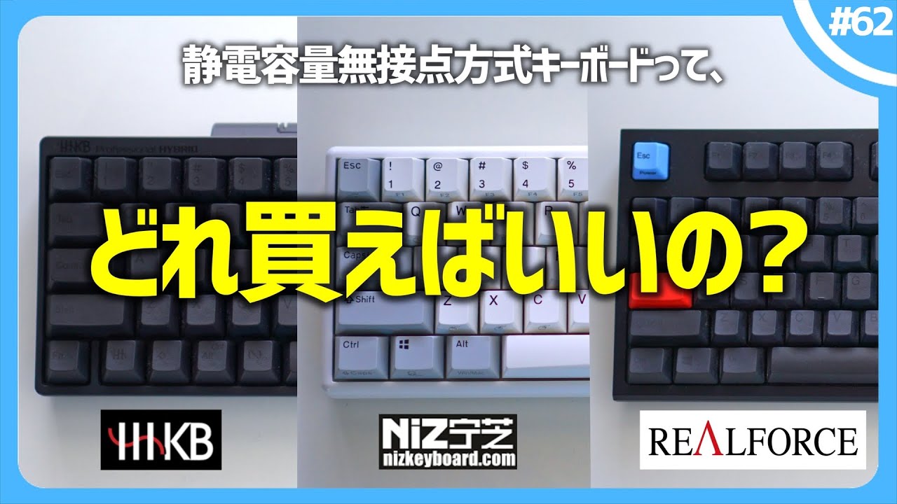 Which capacitive non-contact keyboard should I buy? 【 REALFORCE