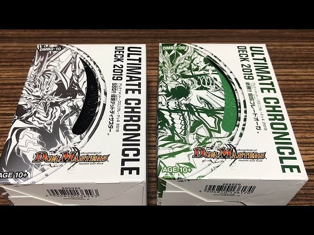 デュエルマスターズ】＜デュエマ＞「アルティメットクロニクルデッキ