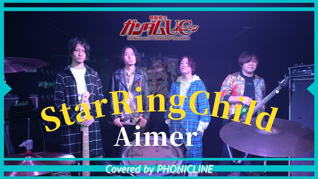 Aimer Star Ring Child ポスター B Aimer Star Ring Child ポスター B