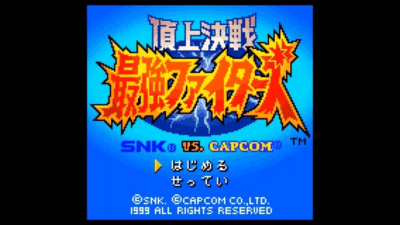 PSA10】SNK VS. CAPCOM：頂上決戦 最強ファイターズ ファミ通｜PSA10