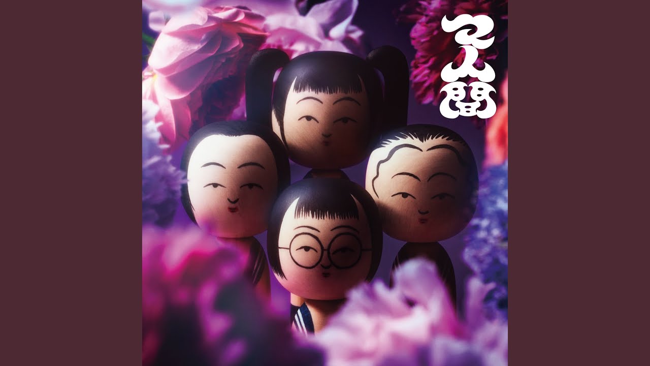 ケセラセラ - YouTube