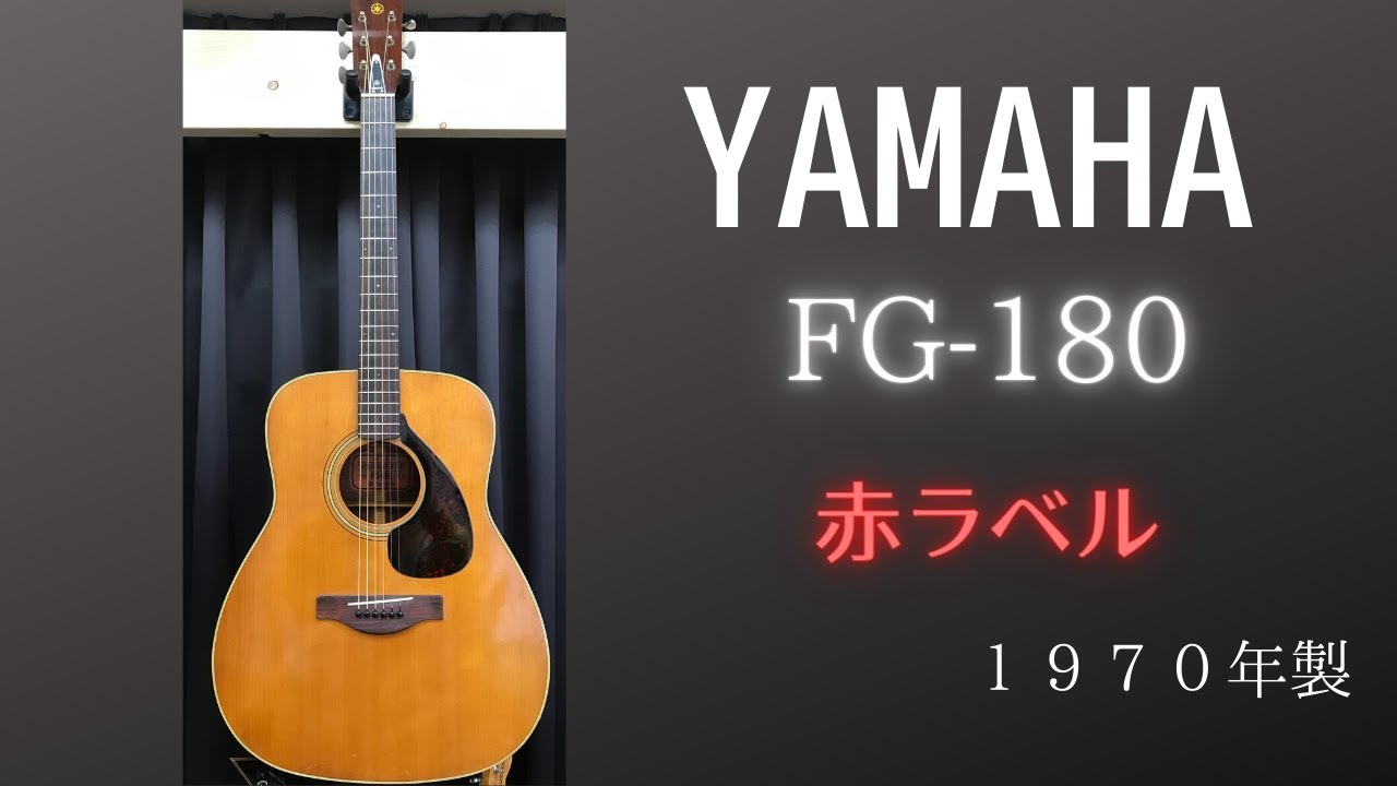 YAMAHA FG-180 Red Label, 1970 - YouTube