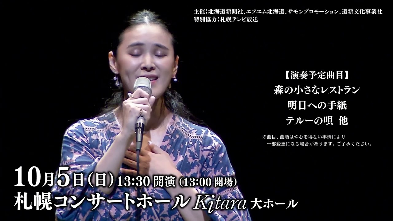 手嶌葵 CONCERT 2025 - YouTube