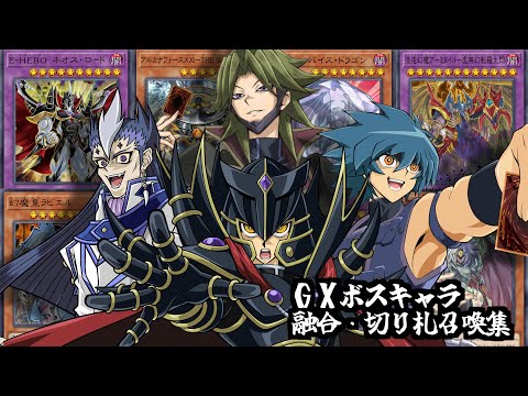 No.222 遊城十代 E・HERO デッキ 遊戯王 キャラデッキ No.110 キャラデッキ