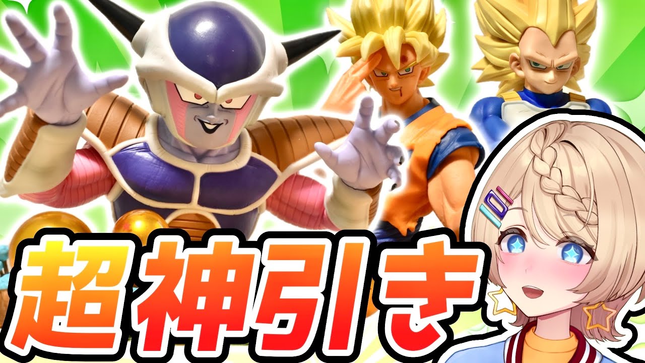 神引き】一番くじ開封！✨ドラゴンボールVSオムニバスCROSSの
