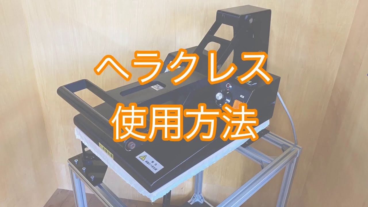 販売終了] 手動アイロンプレス機 ヘラクレス PH-4634 ユーロポート