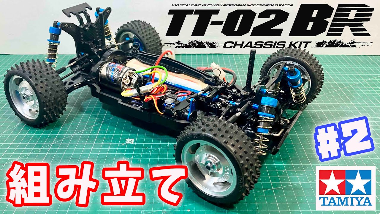 TT02BR フルオプション タミヤ ネオスコーチャーボディ ハイエンド