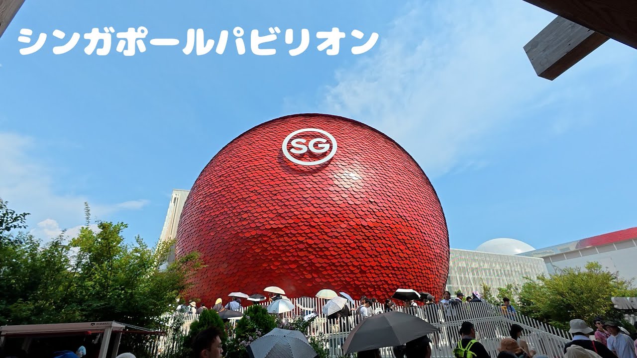 大阪万博2025・7回目の訪問【イギリス・ルーマニア・シンガポール