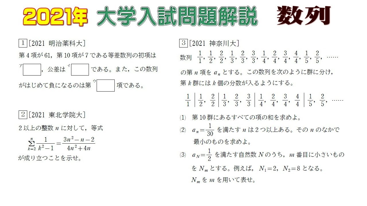 全国私立大医学部10ケ年数学入試問題 26大学〈平成20年～29