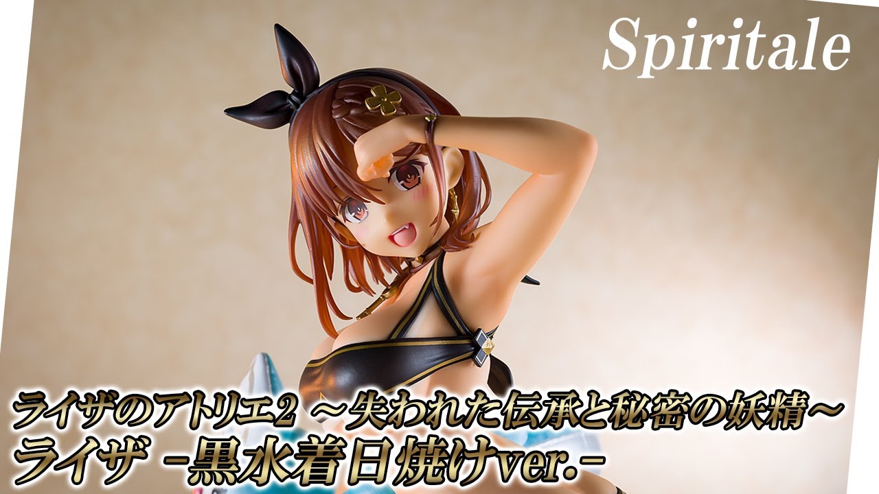 ライザ ー白水着ver.ー 1/6スケールフィギュア