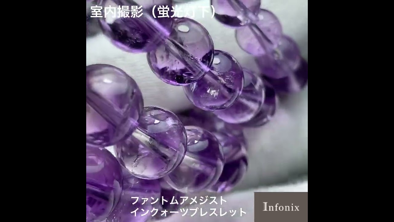 高品質++]アメジストファントムクォーツブレスレット（約8.5mm玉