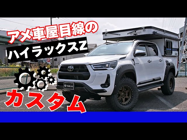 トヨタ・ハイラックス + タコマ ボックス・セット (チェイスカーセット