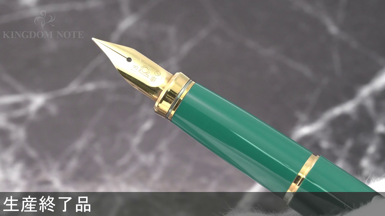 PLATINUM プラチナ 万年筆 18Kスタンダード グリーン 細字 - YouTube
