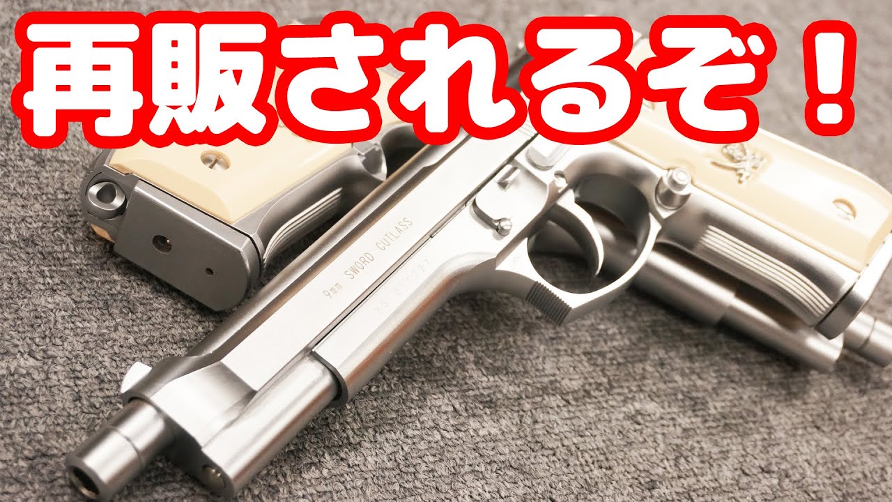 Re-released after 10 years! Revy's gun from Black Lagoon, the