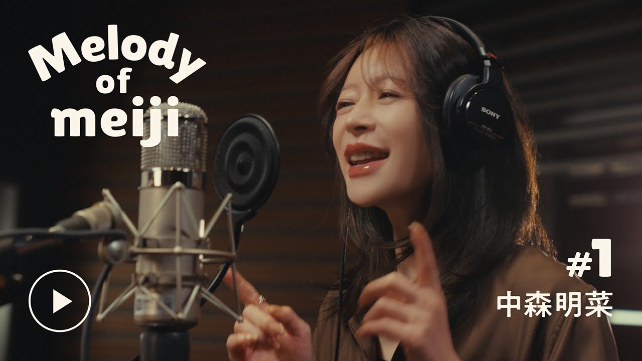 Melody of meiji】＃01 中森明菜 - YouTube