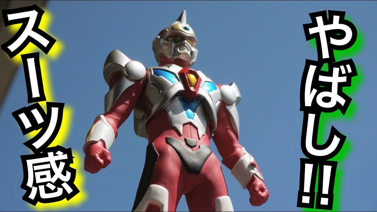 グリッドマン超光電化ソフビ フォトレビュー】STRONG STYLE SOFVI