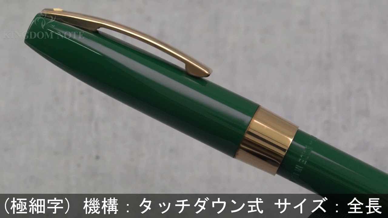 SHEAFFER シェーファー 万年筆 インペリアル IV グリーン XF (タッチ