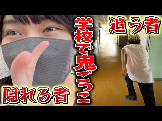 Eyes out] We rented out the entire school for a day and played tag