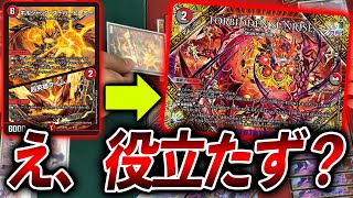 デアリデーモンコマンド フォービドゥンサンライズデッドダムド抜き