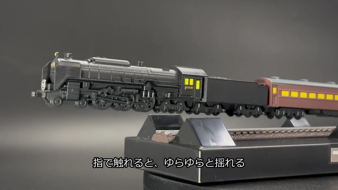 フローティングモデル 銀河鉄道999」、劇中さながら磁力で宙に浮く面白