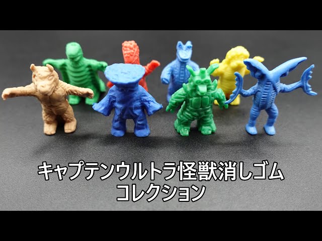 入手困難!怪獣消しゴムシリーズ メカゴジラミニ 激レア 2025年最新