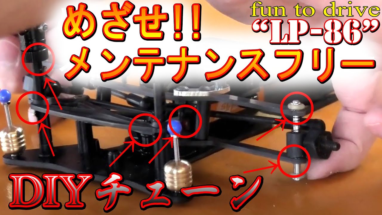 LP -86 Assembly] Let's slowly assemble it with the captain♪ - YouTube