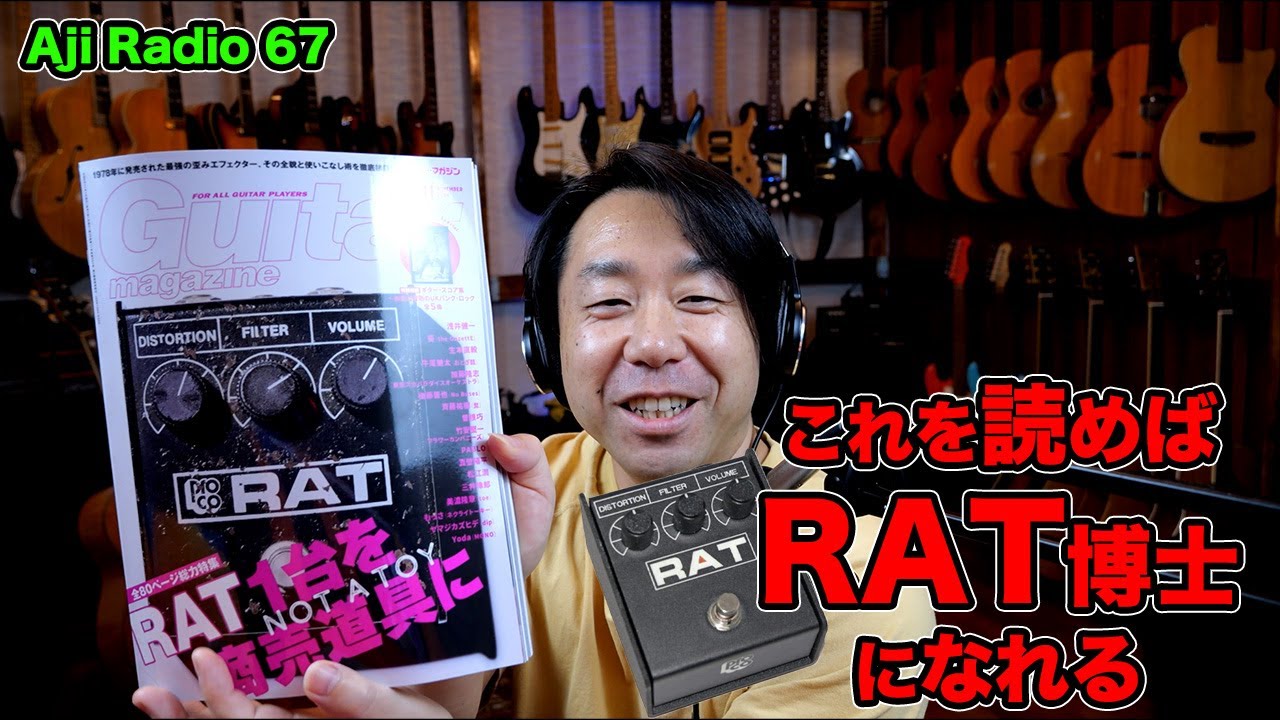 If you want to learn more about RAT distortion, check out this