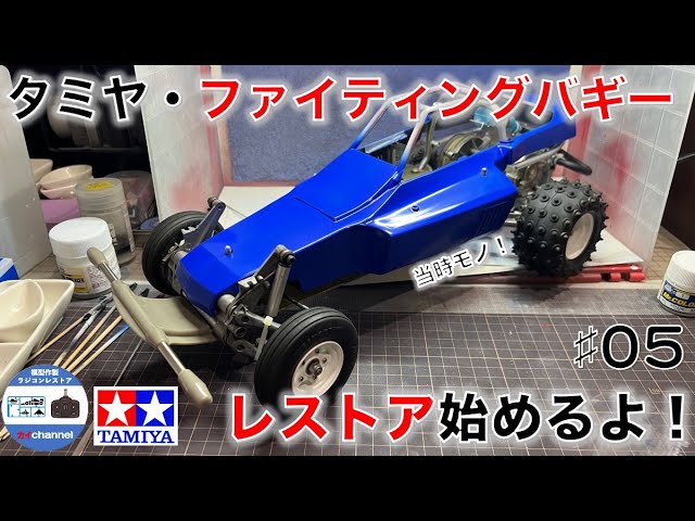 当時物 タミヤ RC ファイティング バギー 61NEAq2xILL._AC_UF350,