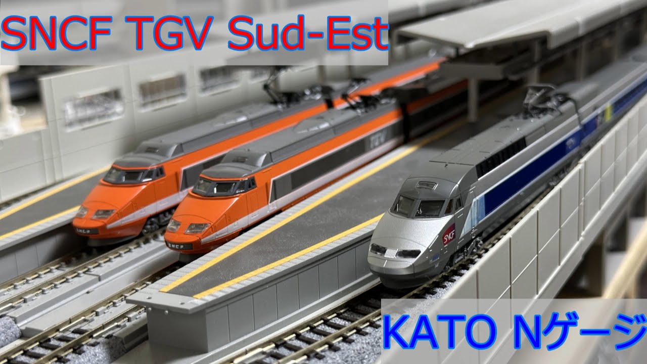 KATO 10-091 フランス国鉄 高速鉄道 TGV テジェヴェ 基本 6両セット N