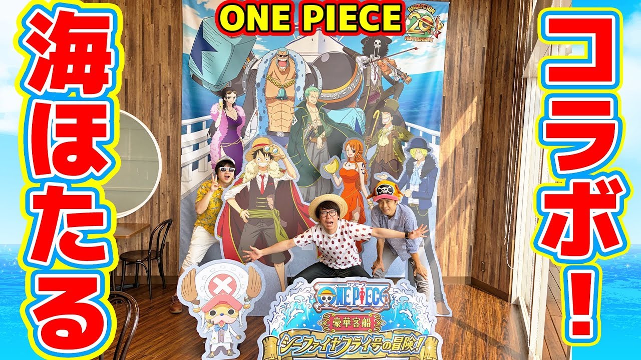 ワンピース！海ほたるコラボ行ってきた！レポート！シーファイヤフライ