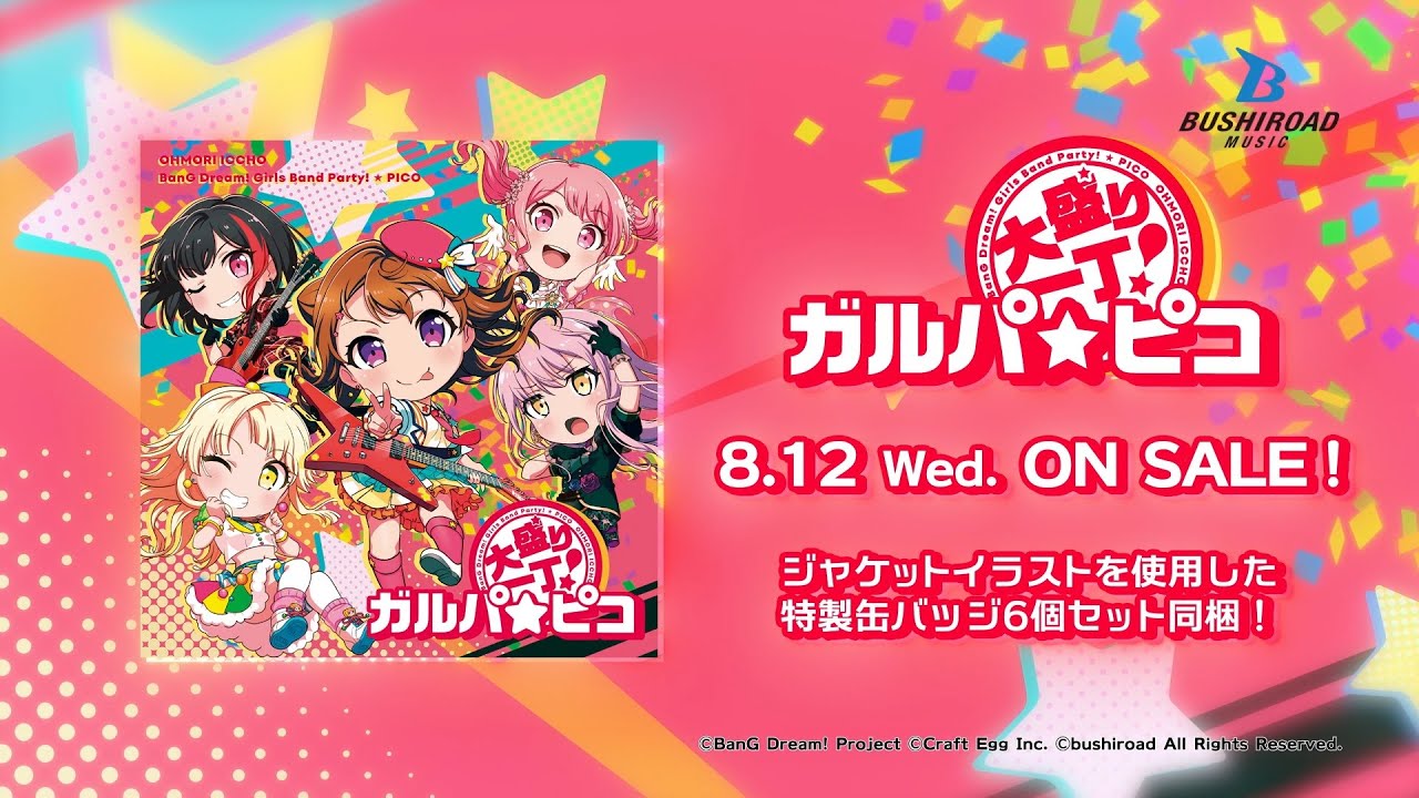 バンドリ ガルパ ガルパ☆ピコ 大盛り 缶バッジ 美竹蘭 70個セット