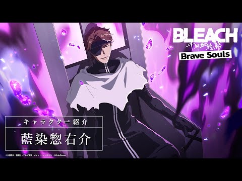 TVアニメ『BLEACH 千年血戦篇』 フレグランス 藍染 惣右介 primaniacs