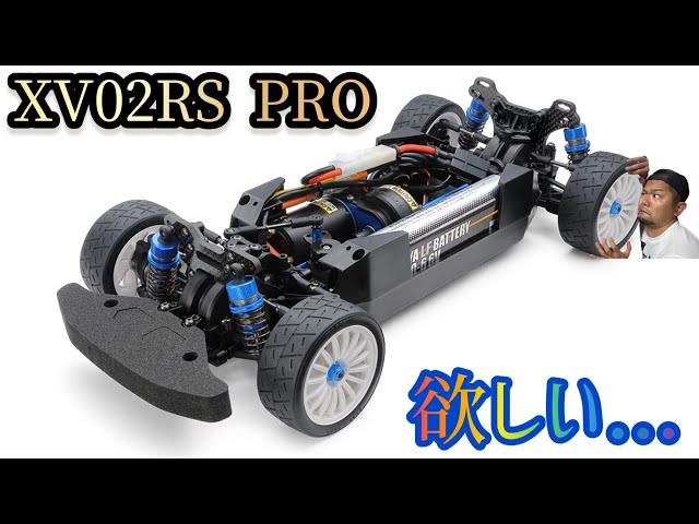 最終値下げタミヤxv02pro未走行 メカプロポ付き 最終値下げタミヤ