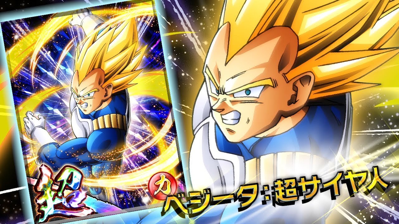 ドラゴボールZ✨超レア✨超サイヤ人への道!！ PC「ドラゴンボールZ X