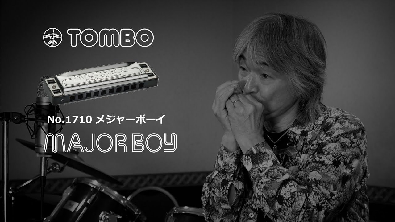 TOMBO BAND 21 & MAJOR BOY 7110セット TOMBO BAND 21 & MAJOR BOY