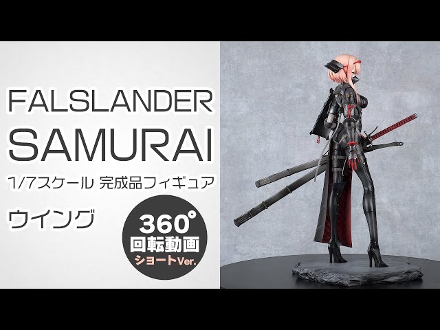 未開封品】FALSLANDER SAMURAI 1/7 完成品フィギュア未開封 FALSLANDER