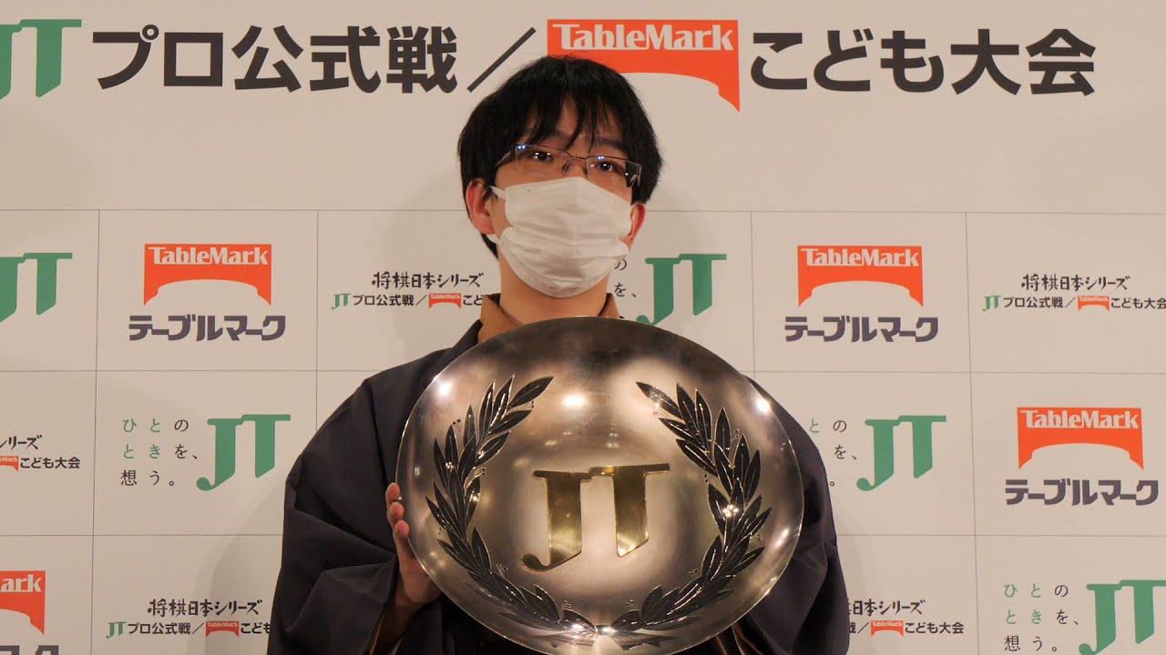 今だけ値下げ 豊島将之直筆サイン JT杯 希少品 今だけ値下げ 豊島将之