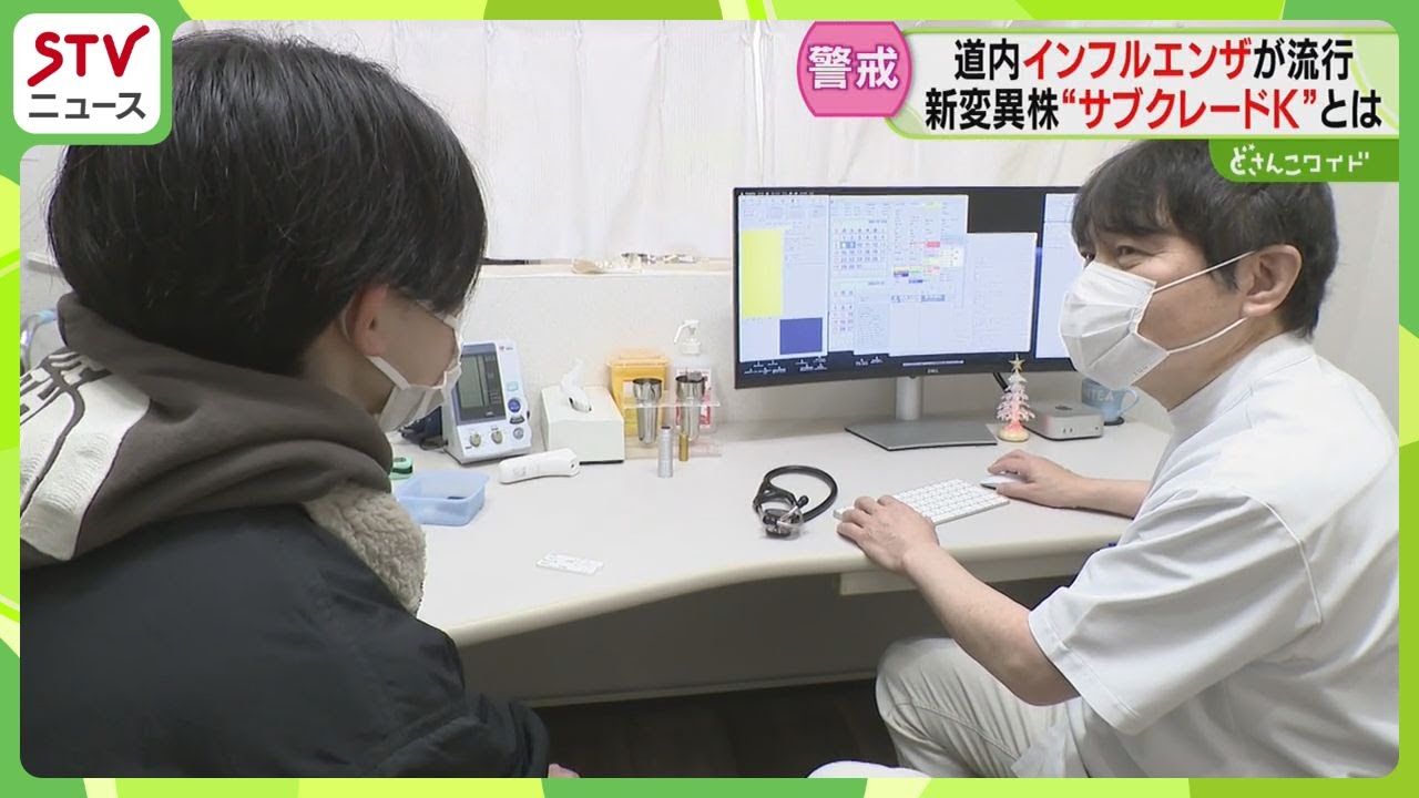 Students infected during exam period Hokkaido: New mutated