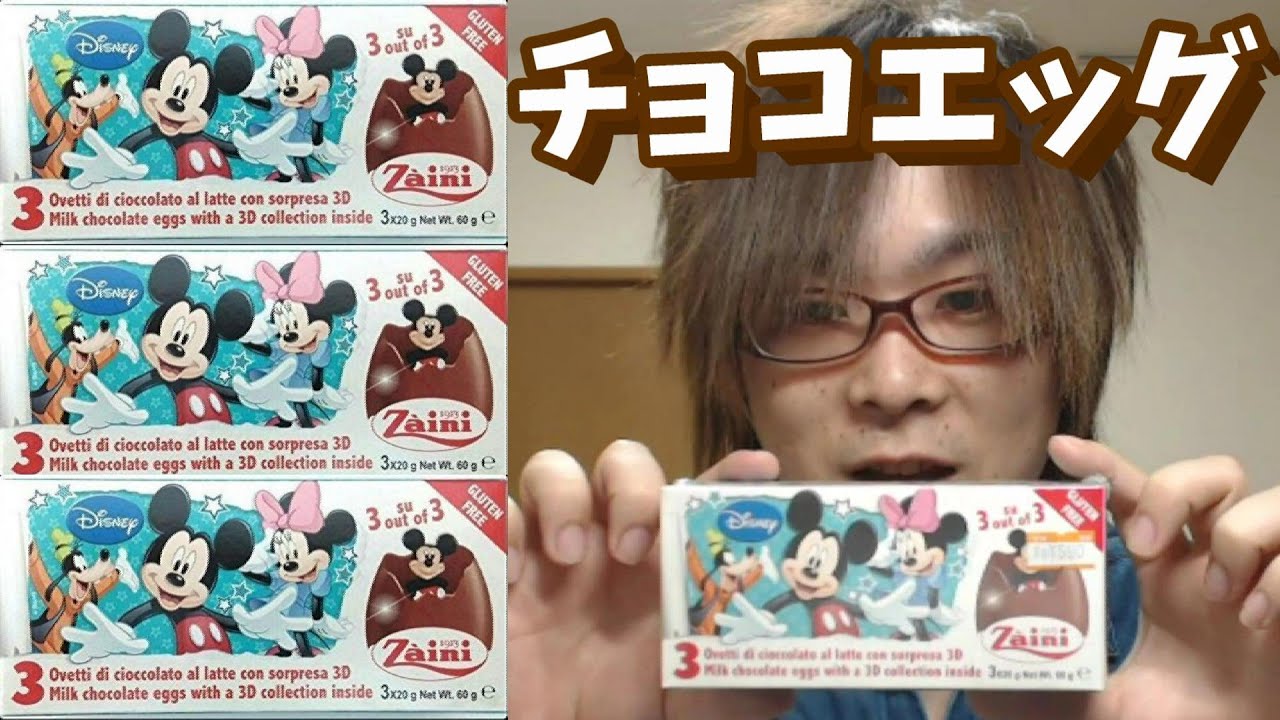 My first chocolate egg! Unboxing 3 Disney Mickey Mouse Surprise