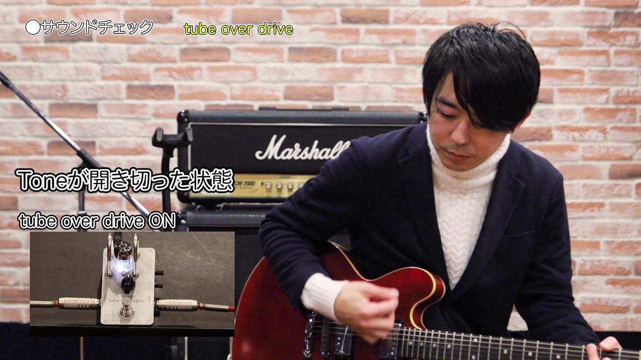 Beyond Tube Over Drive ビヨンド・チューブ・オーバードライブ 真空管