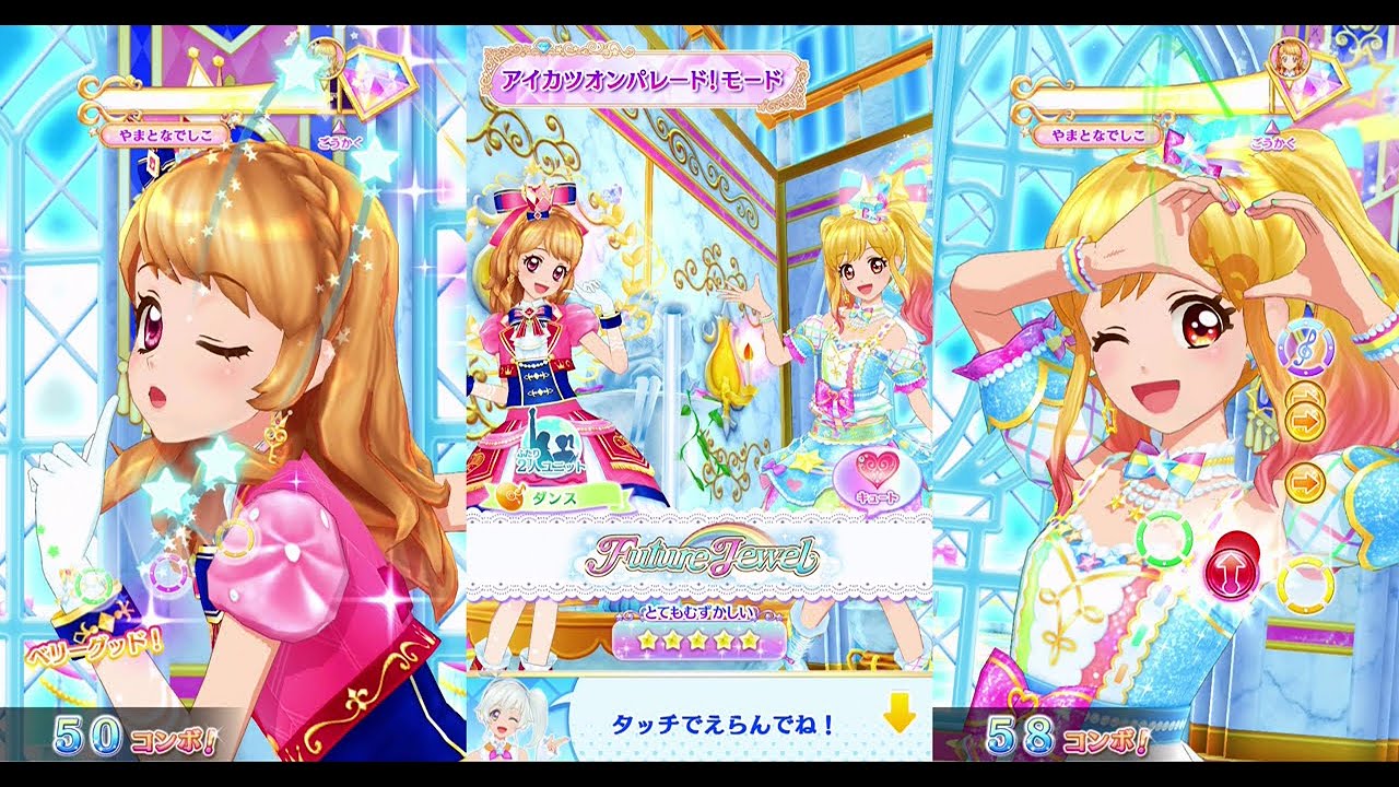 アイカツオンパレード Webで応募 ジュエリングドレスセット 1弾 2弾