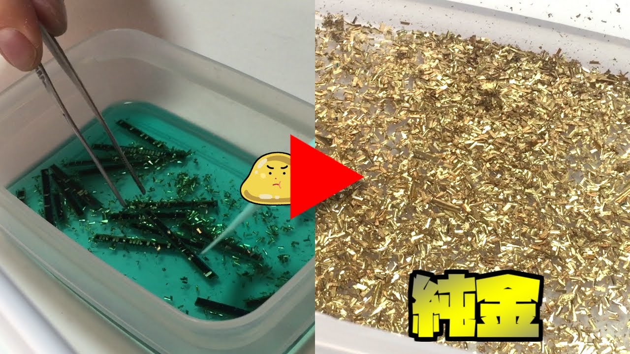 How much gold can you get from a junk circuit board? [Alchemy