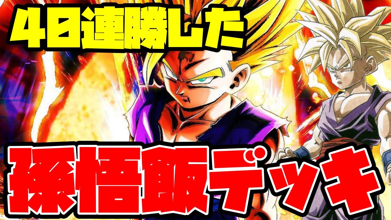 フュージョンワールド 孫悟空 孫悟天 孫悟飯 赤パーツ 誇り高き戦闘