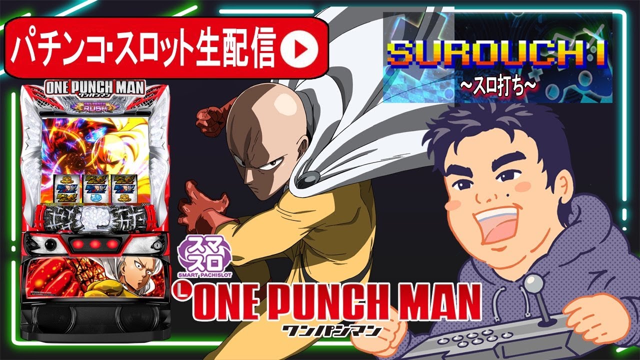 Pワンパンマン199ver. 実機(無加工) Pワンパンマン199ver. 実機(無加工)