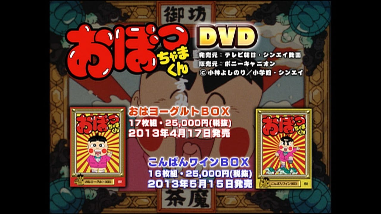 おぼっちゃまくん - YouTube