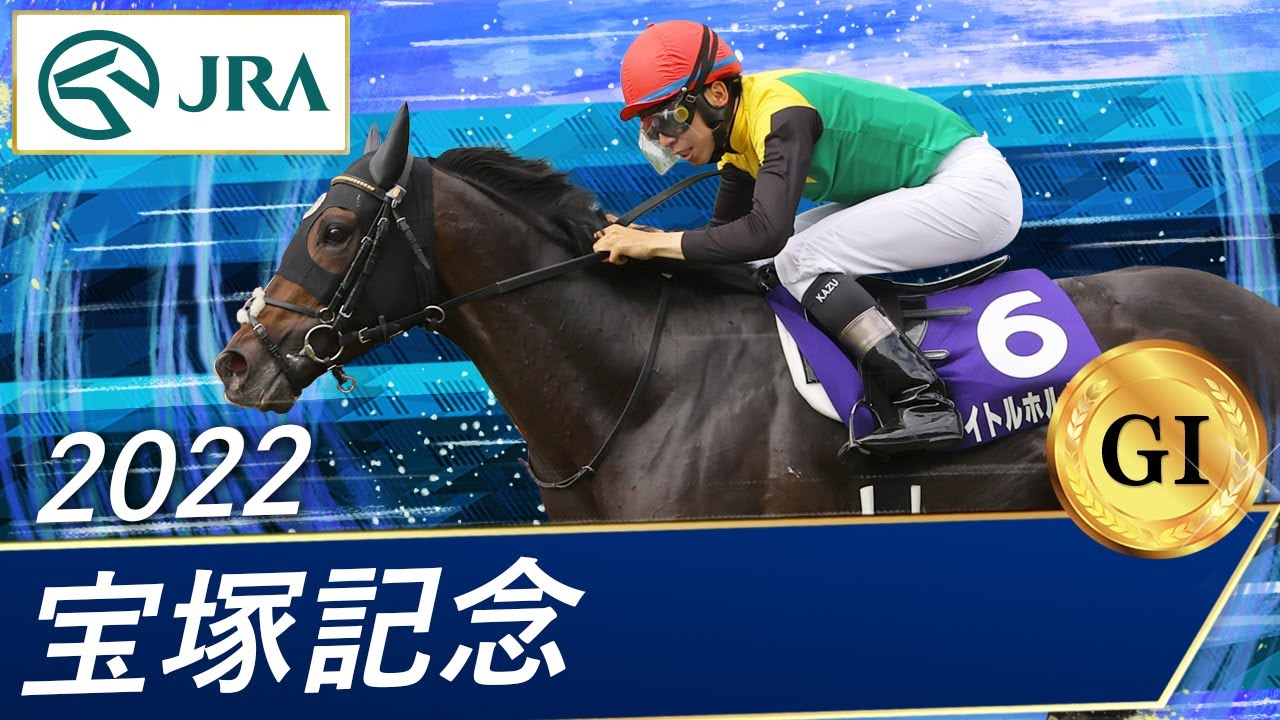 タイトルホルダー2022 天皇賞春額入りミニゼッケンエラー品