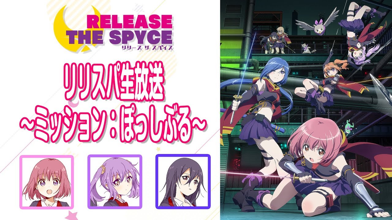 RELEASE THE SPYCE 直筆サイン入り ポスター リリスパ RELEASE THE