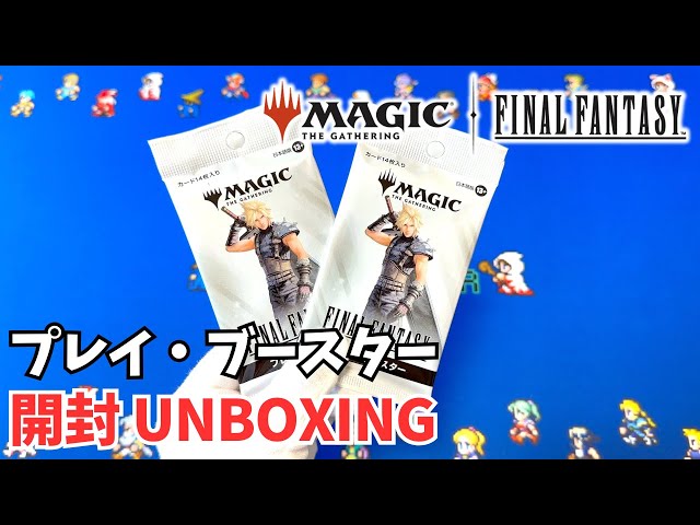ク*ロ様 MTG.ffプレイブースター1box、チョコボ、ティファなどまとめ