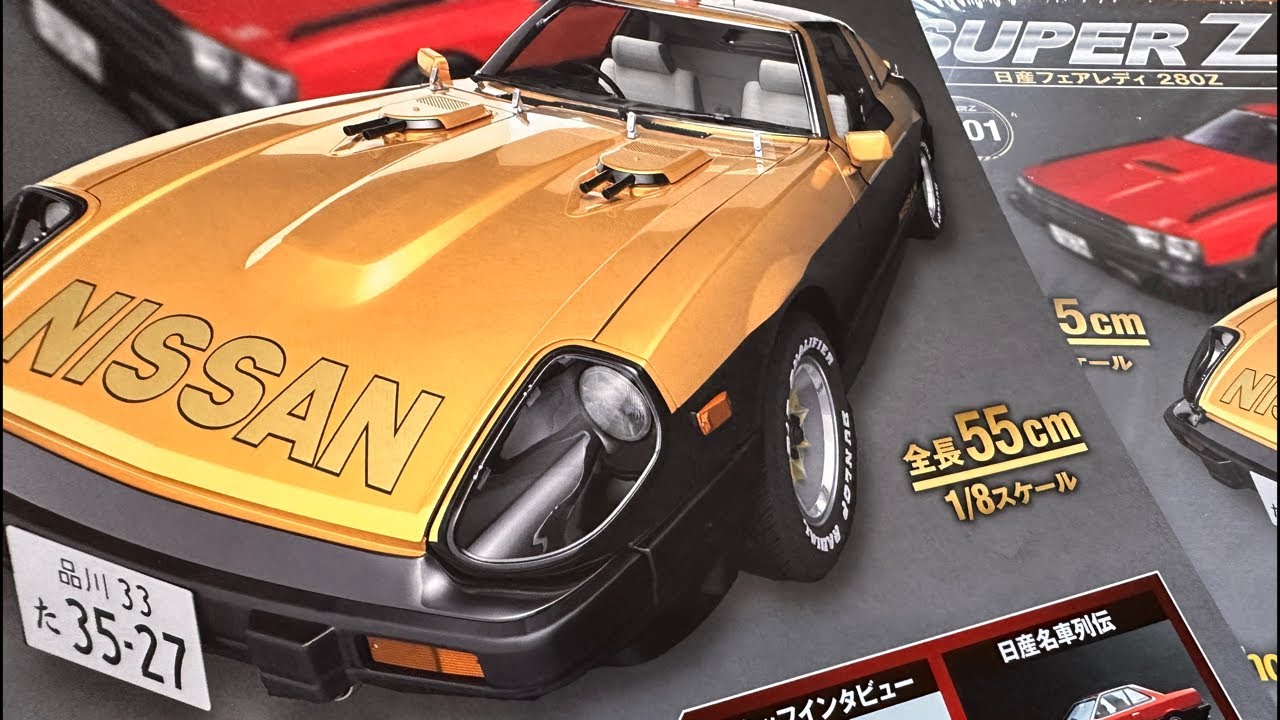 アシェット西部警察スーパーZ 101号から171号まで途中組立済み 断念に