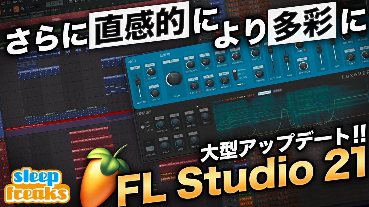 DAW 「FL STUDIO 21 Signature Bundle」 | SONICWIRE